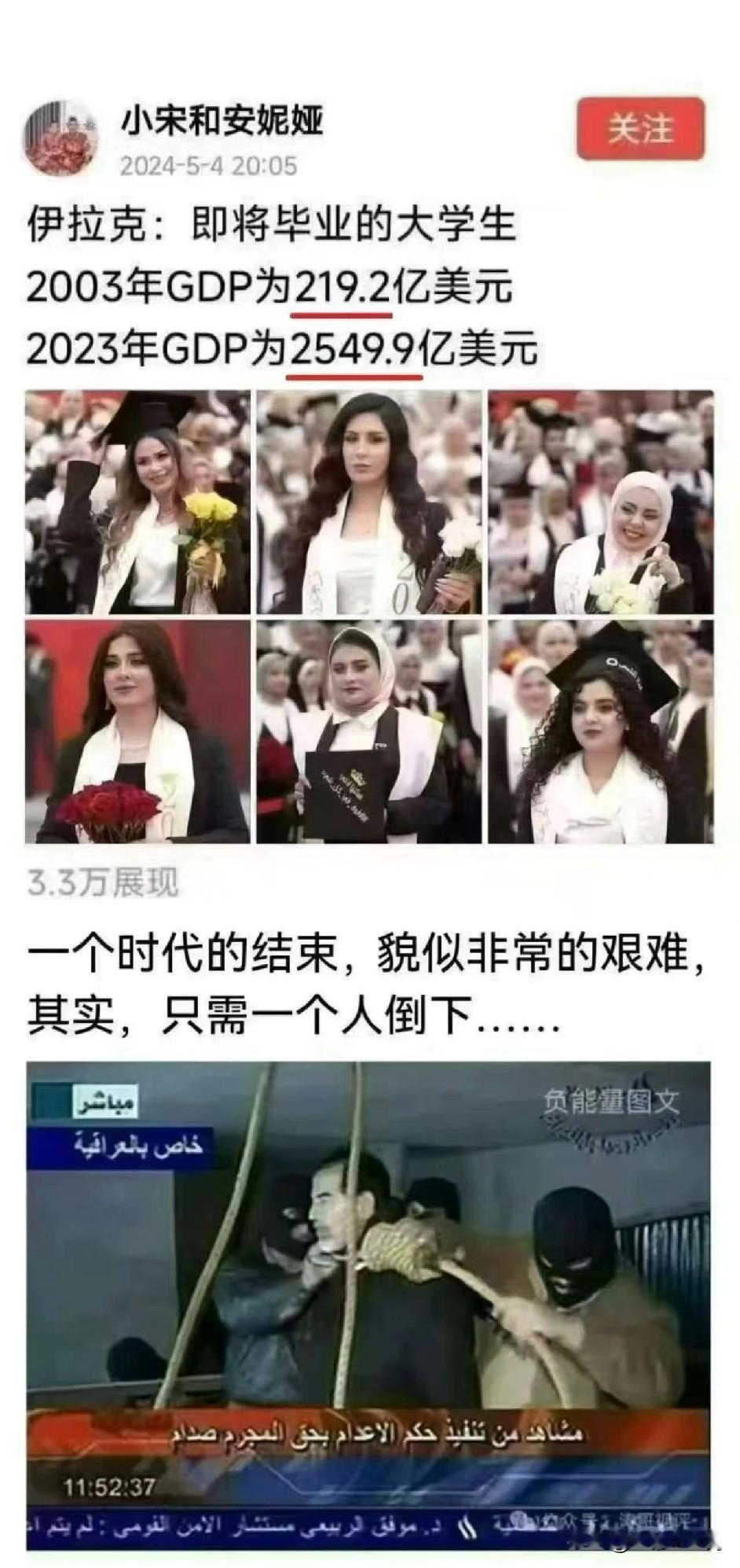 刚看到安徽一会所老板网上呼吁释放马杜罗，突然想起当时也有人呼吁释放萨达姆，先不说