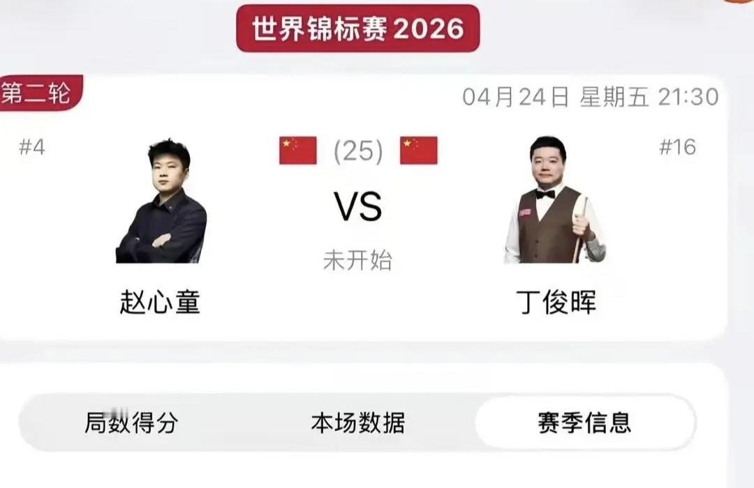 斯诺克巅峰对决来袭，格局直接拉满！
 
不得不说，近期的斯诺克赛场堪称顶级饕餮盛