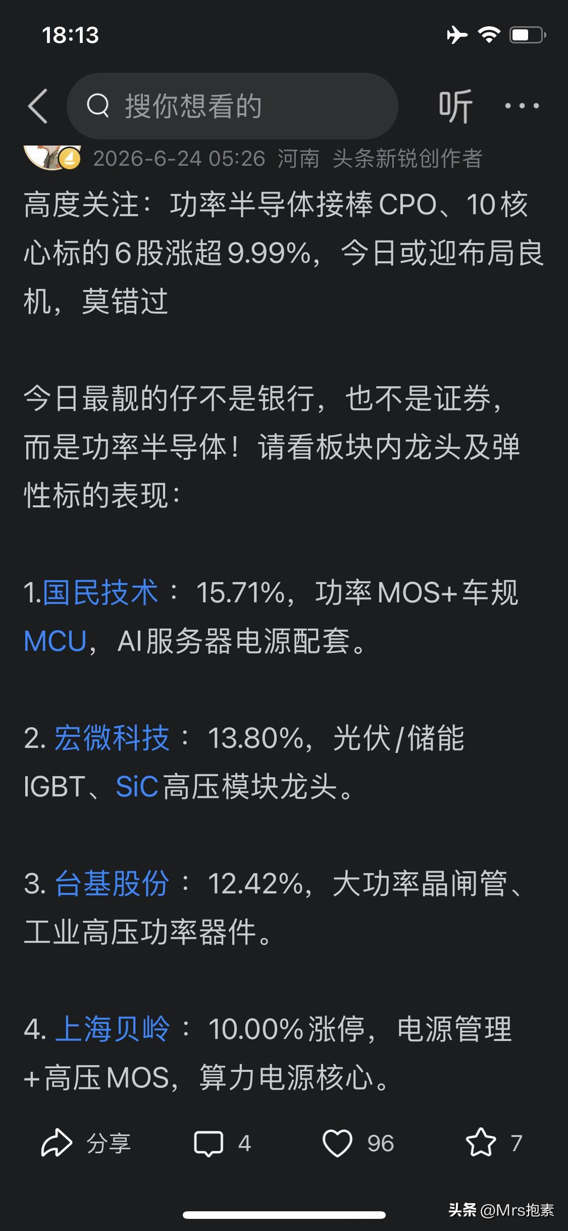高度关注：“现在根本做不过来”的功率半导体集体掀起涨价潮，下周第一关注10大核心