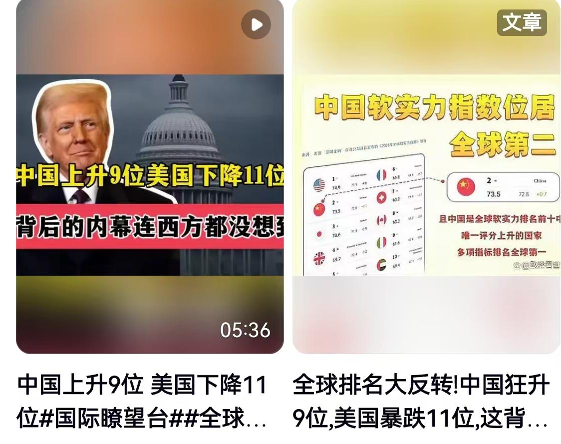 近日，国际舆论场上一份重磅报告引发了不小的震动。英国著名的“品牌金融”咨询公司发