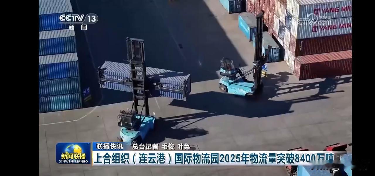 连云港2025年流量突破8400万吨