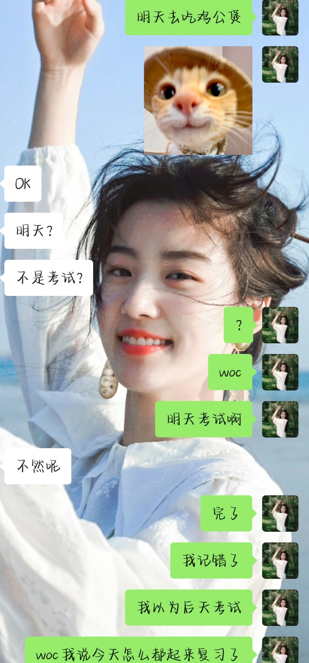 我以为后天考试啊啊啊啊这个雨露要狂补了，明天早九考