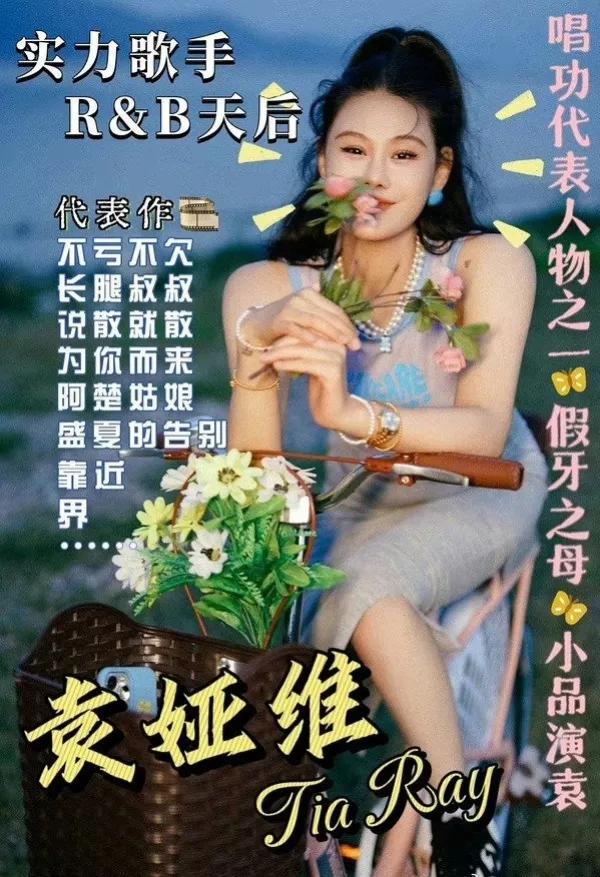 浪姐的各家粉丝太有创意了！