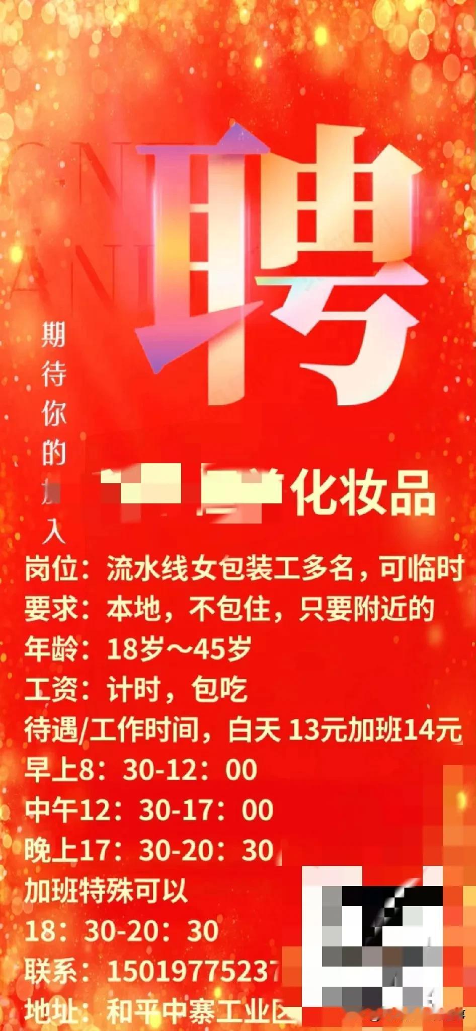 都什么时代了，潮汕这边的工厂工资还这么低，一小时13块钱，还不包吃住，这样哪里做