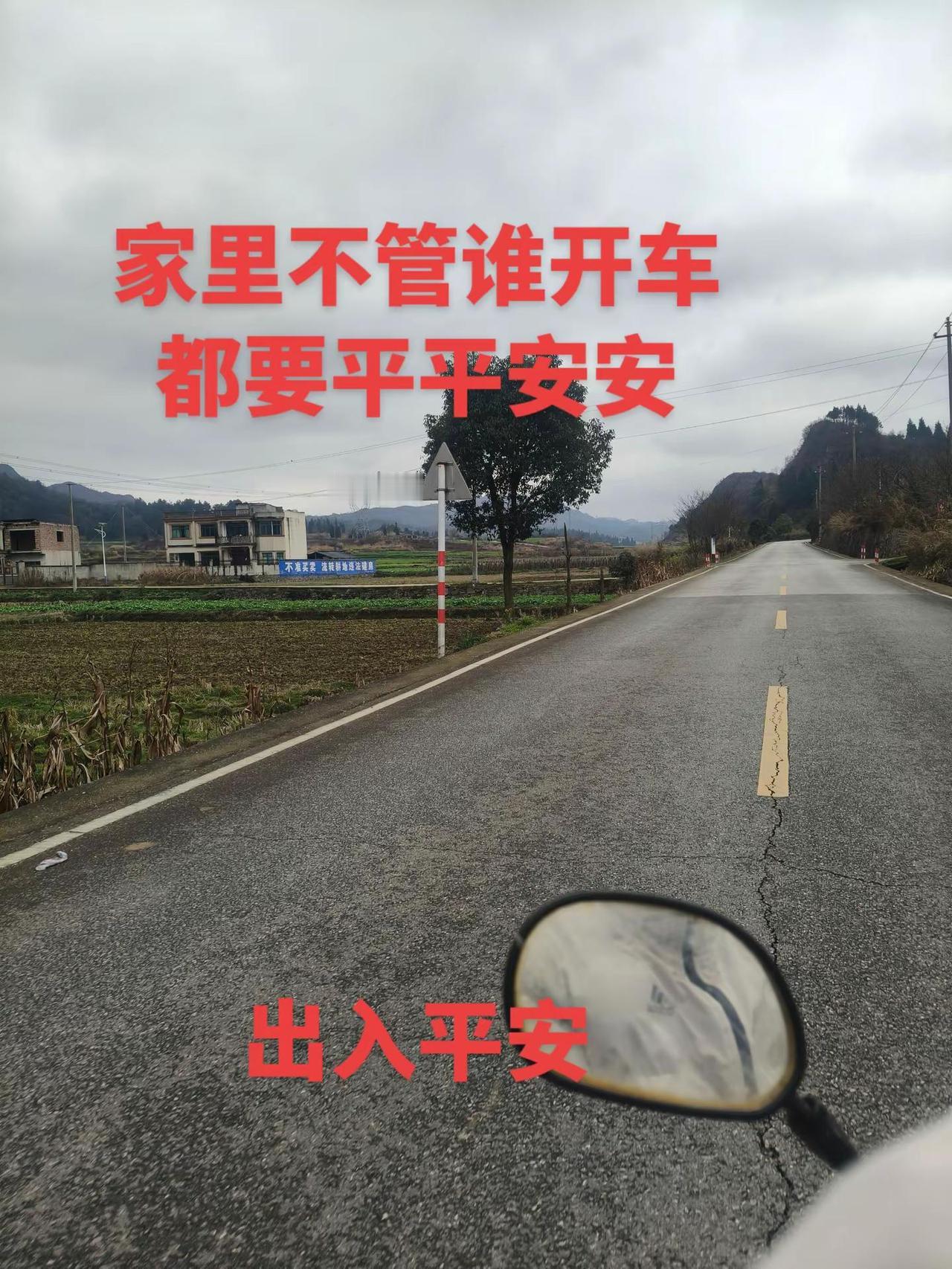 遵守交通规则文明出行 骑行 出入平安