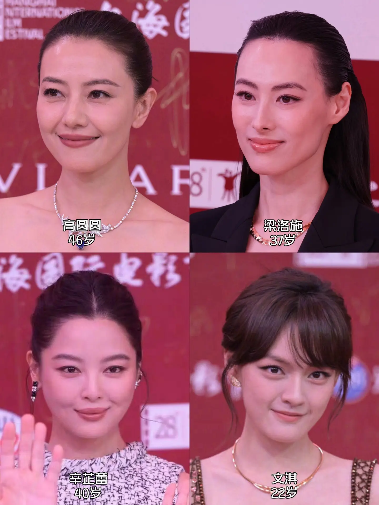上海国际电影节开幕式，众星生图合集 📸。六月如约，上海国际电影节再度...
