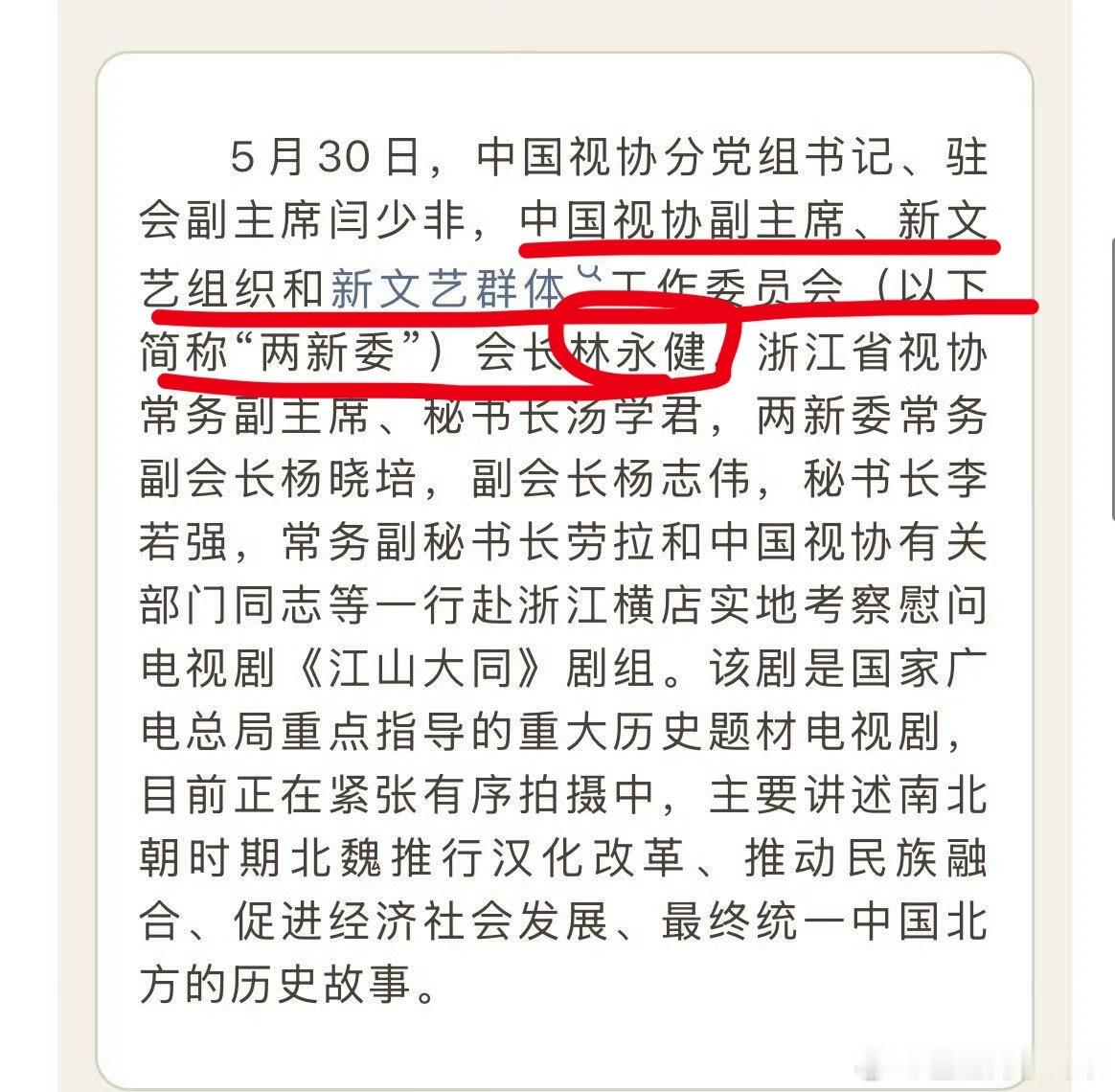 杨幂江山大同这部之后意味着她已经彻底走进了主流圈子了，之前在嘉行是拍不完的古偶。