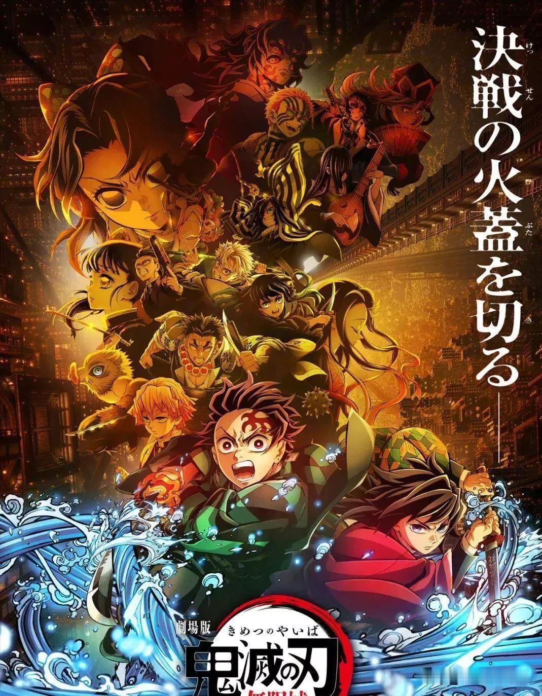 日本动画电影《鬼灭之刃：无限城篇 第一章 猗窝座再袭》凉透了！

上映3天后，受