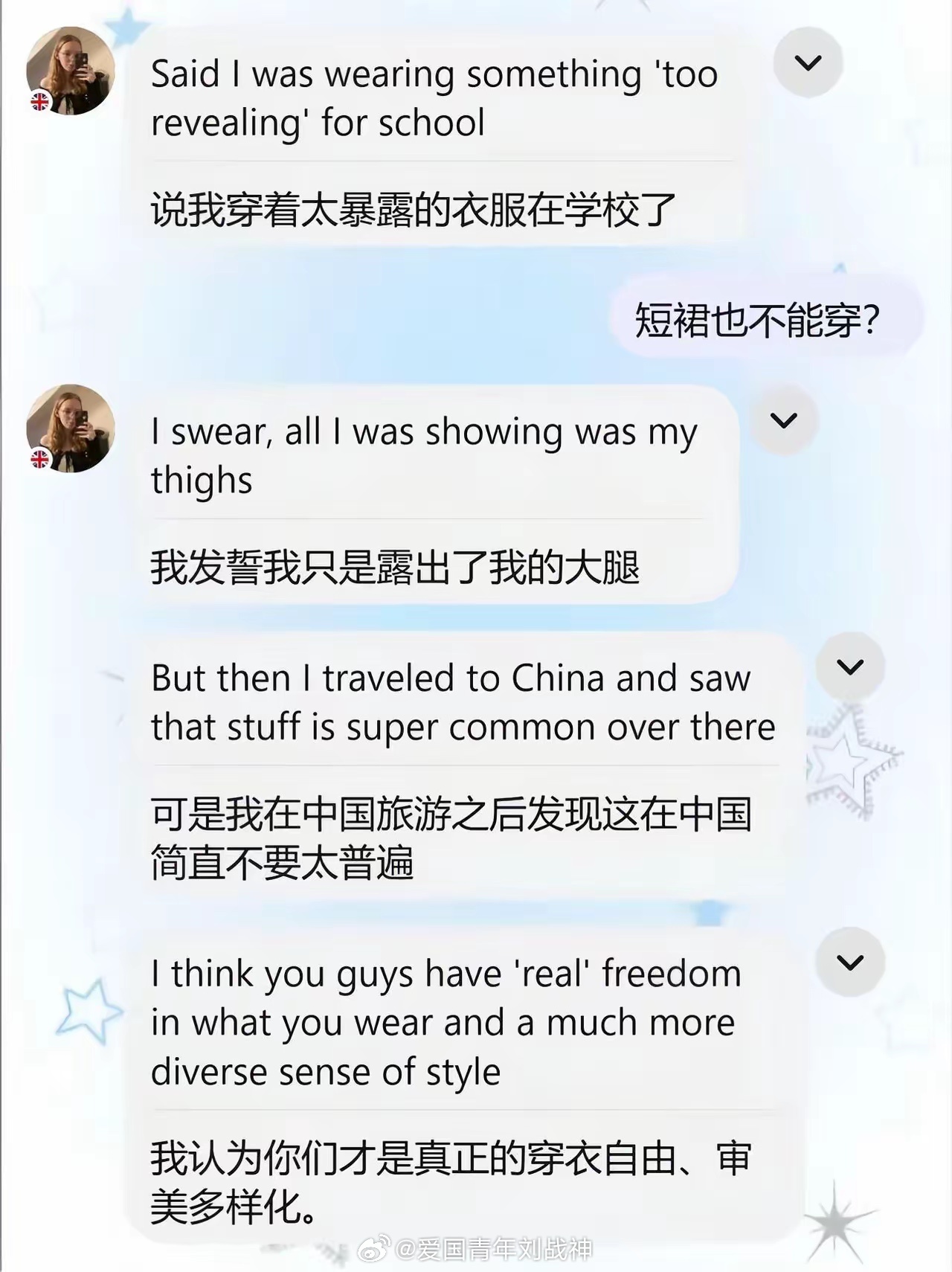 白女：中国才是真正的开放！海外新鲜事热点现场