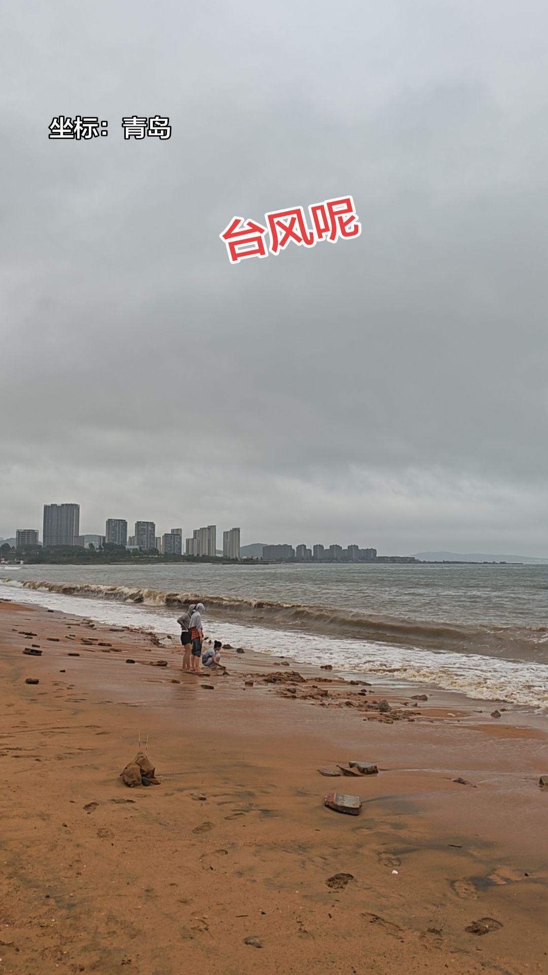 台风呢？