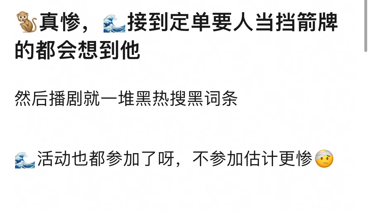 大奉播的时候，棣棣去🧣扫楼，🧣说会送他rs，结果当晚连上了18个黑rs ​​