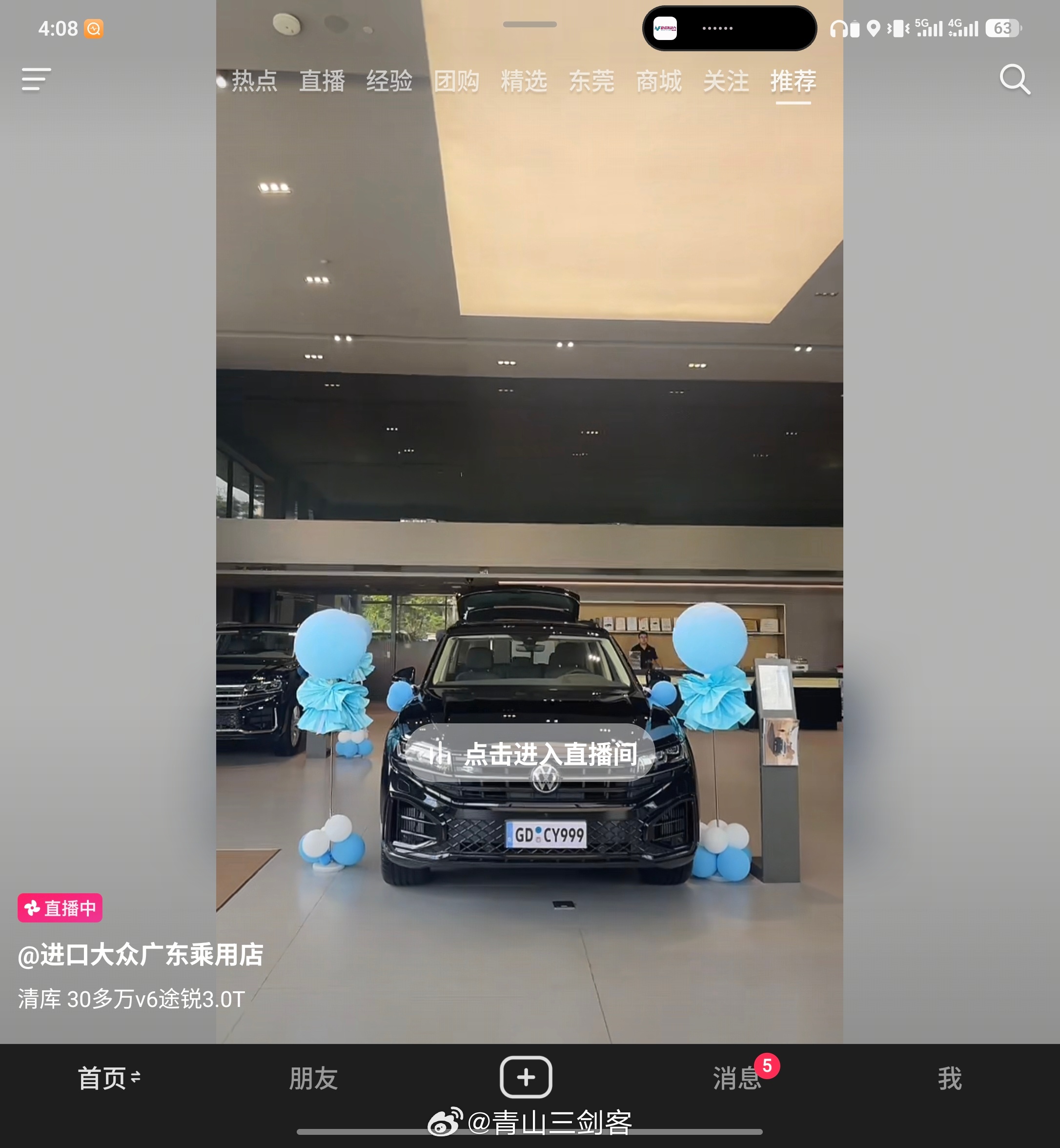 以前的百万豪车或者卖50 60万的车 崩盘蹦的不行，完全卖不起价，比9系SUV差