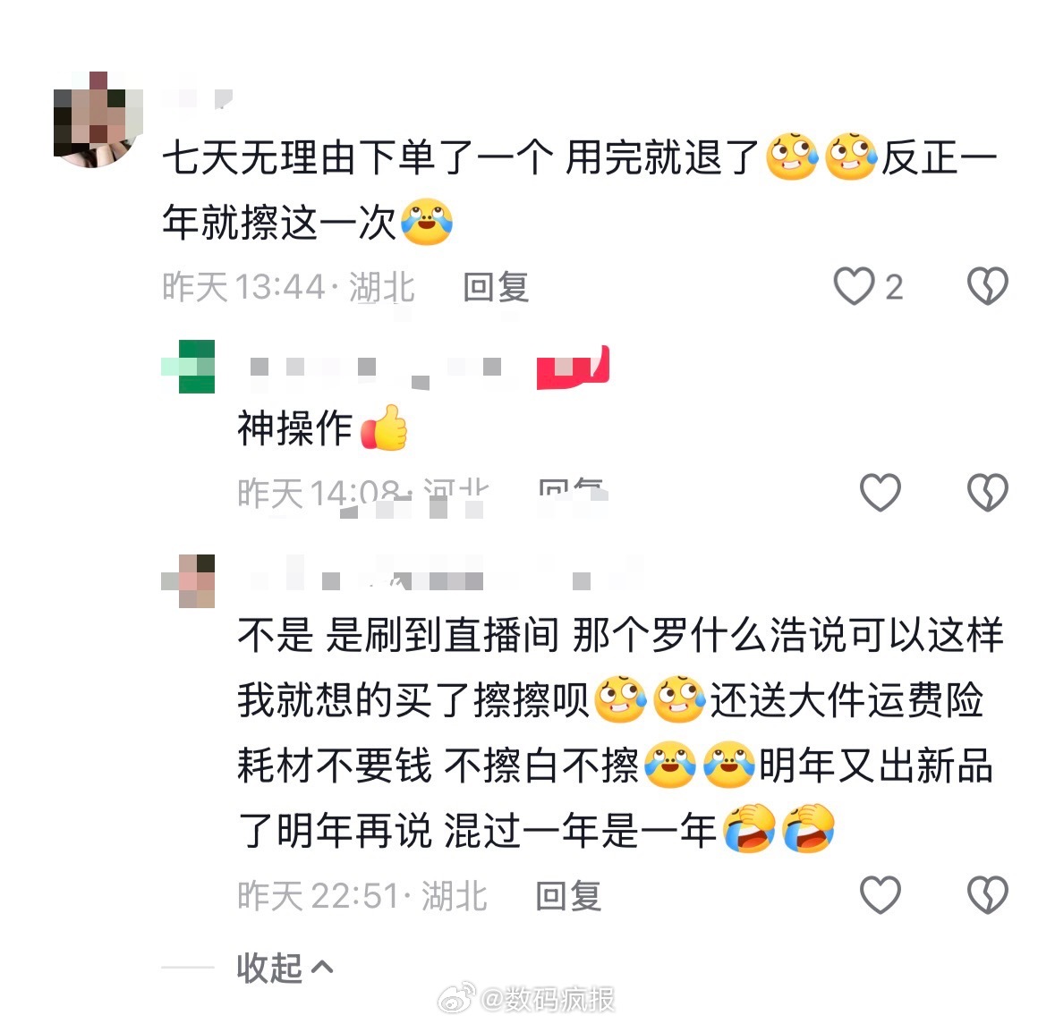 如何评价趁着7天无理由退货，买一台擦窗机器人用一次就退货的行为？ 