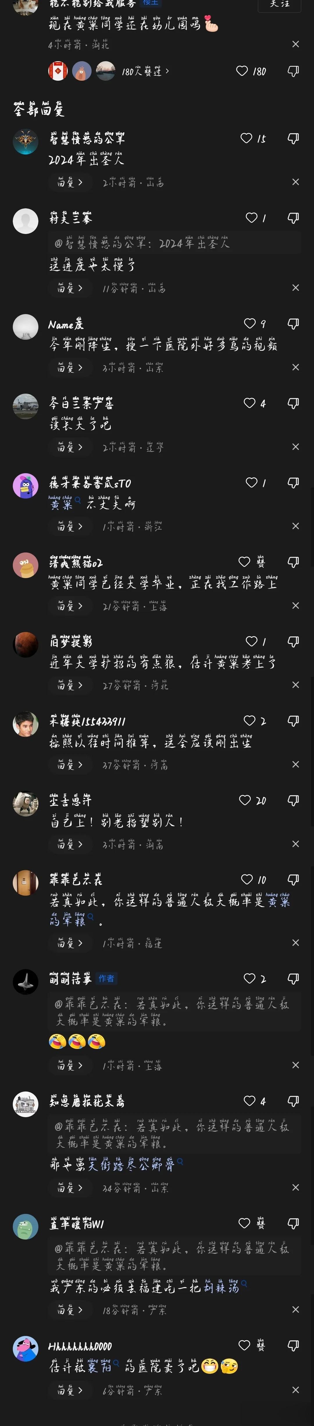 亮亮夫妻将要回老家生活了
评论区的言语要笑死我了[捂脸][捂脸]
按照300年规
