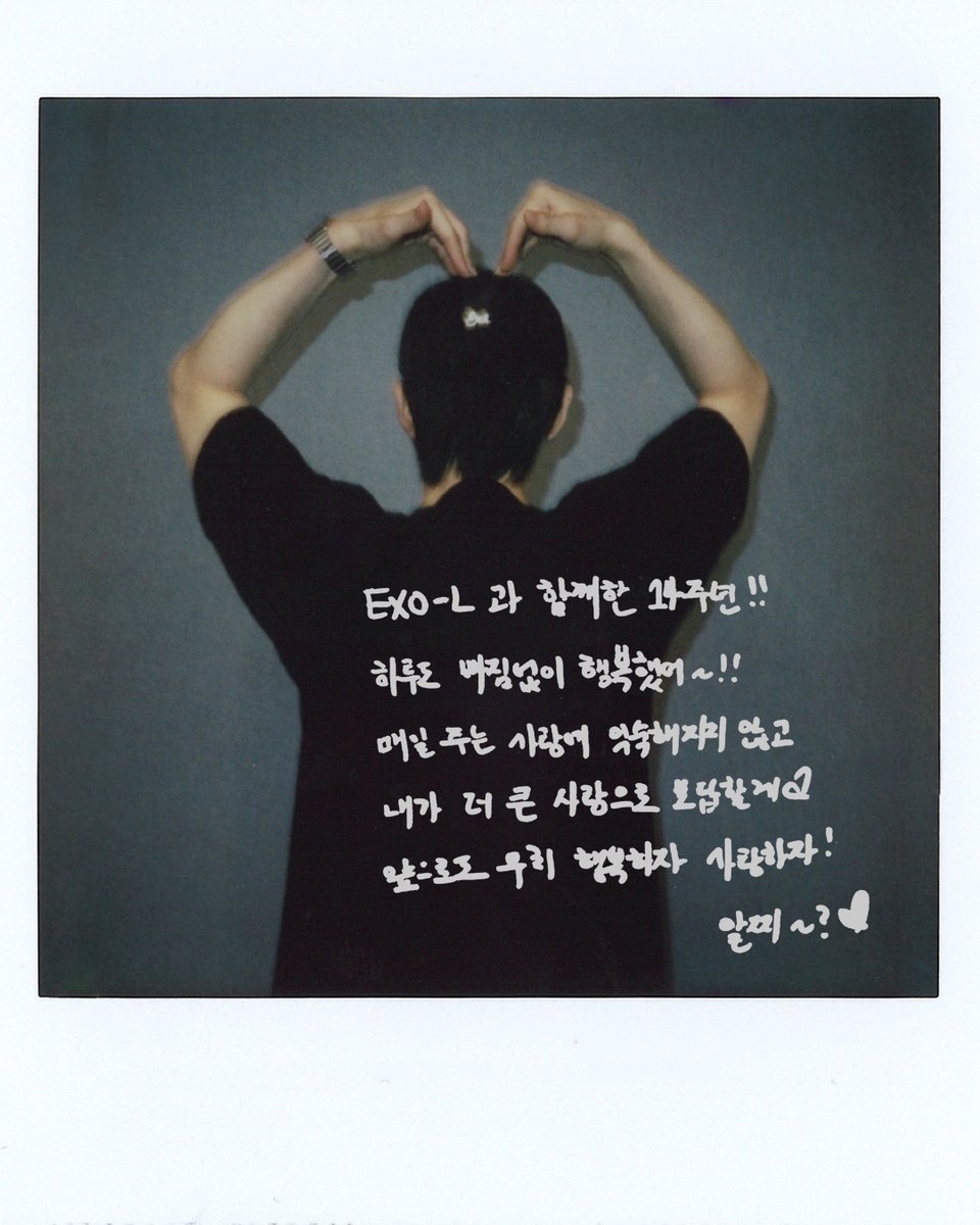 EXO0408出道十四周年 EXO 14th Debut Anniversary