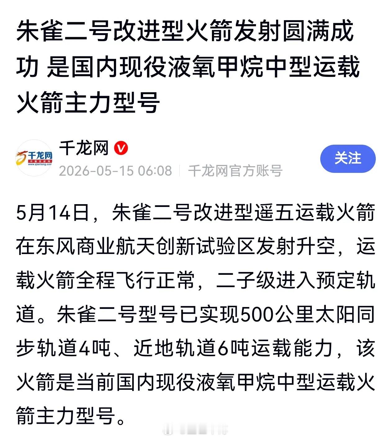 商业航天板块在等什么呢？对火箭发射信息完全脱敏了。这几天火箭密集发射，14日蓝箭