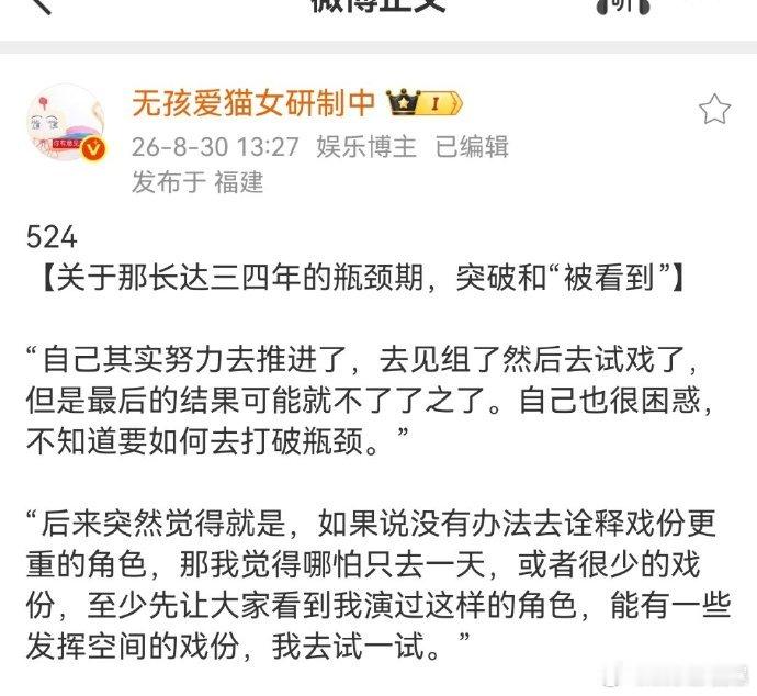 哲文说如果大家能看到我看见的陈瑶 哲文看见的是卸下艺人身份最本真的陈瑶，纵使经历
