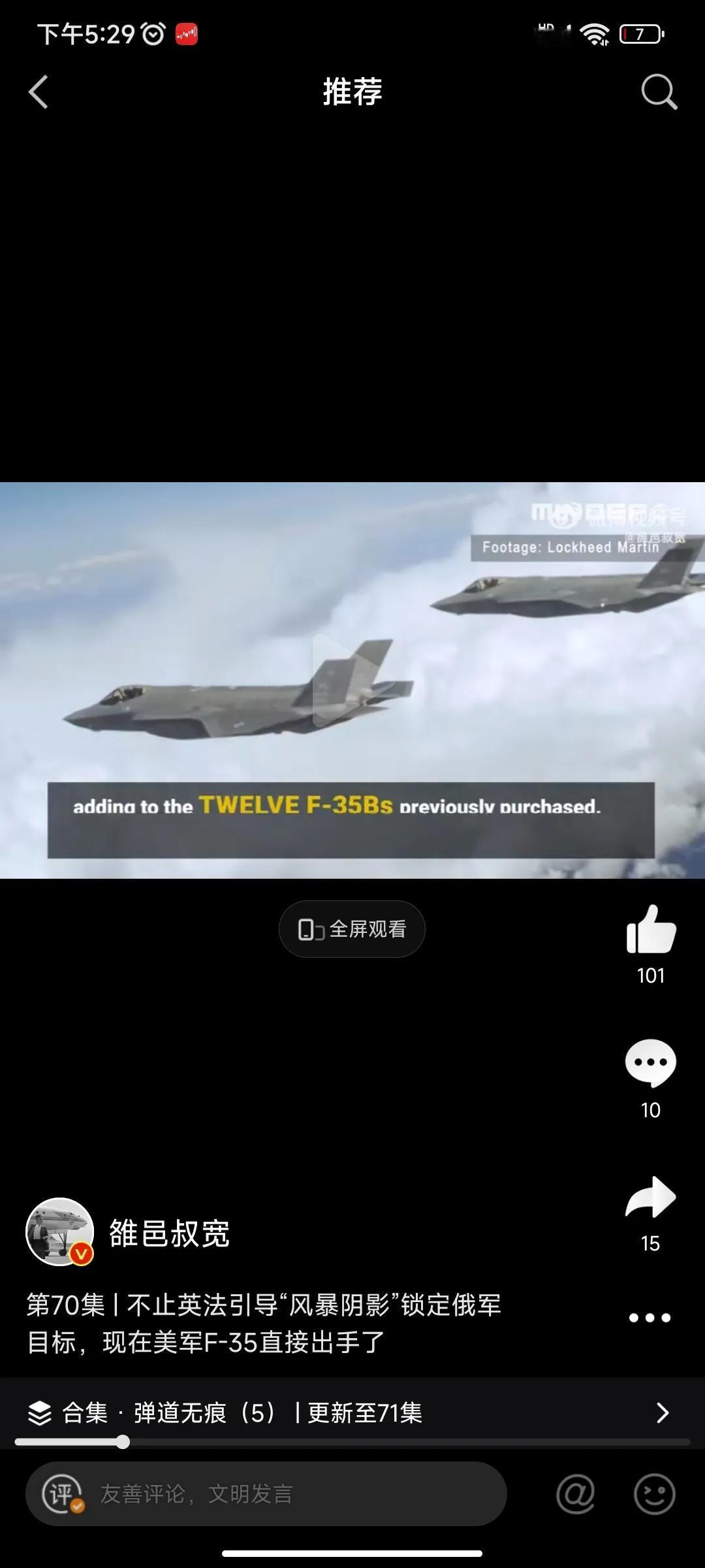 劲爆！不止英法幕后引导“风暴阴影”锁定俄军目标，现在美军F-35直接出手了近日，
