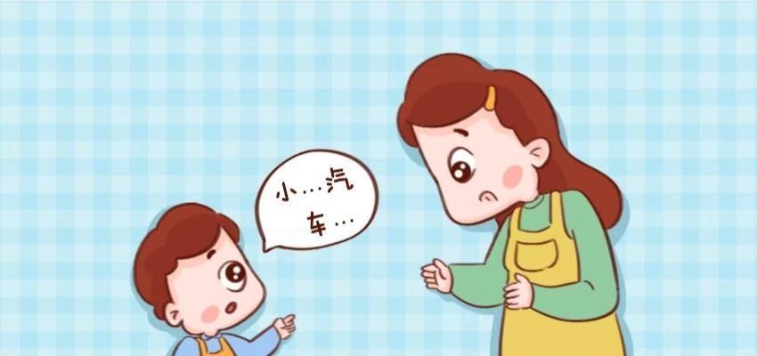 孩子言语迟缓，或暗示自闭症风险？4大成因家长需留意，及早干预是关键

自闭症，又
