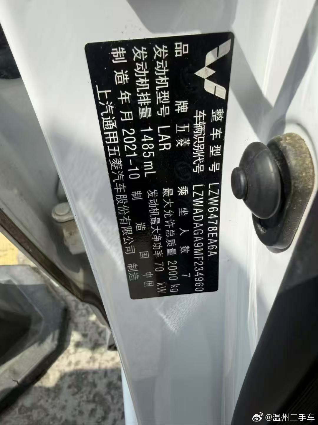 2022年五菱宏光PLUS    1.5L 手动标准型 7座，保险一整年、价格便