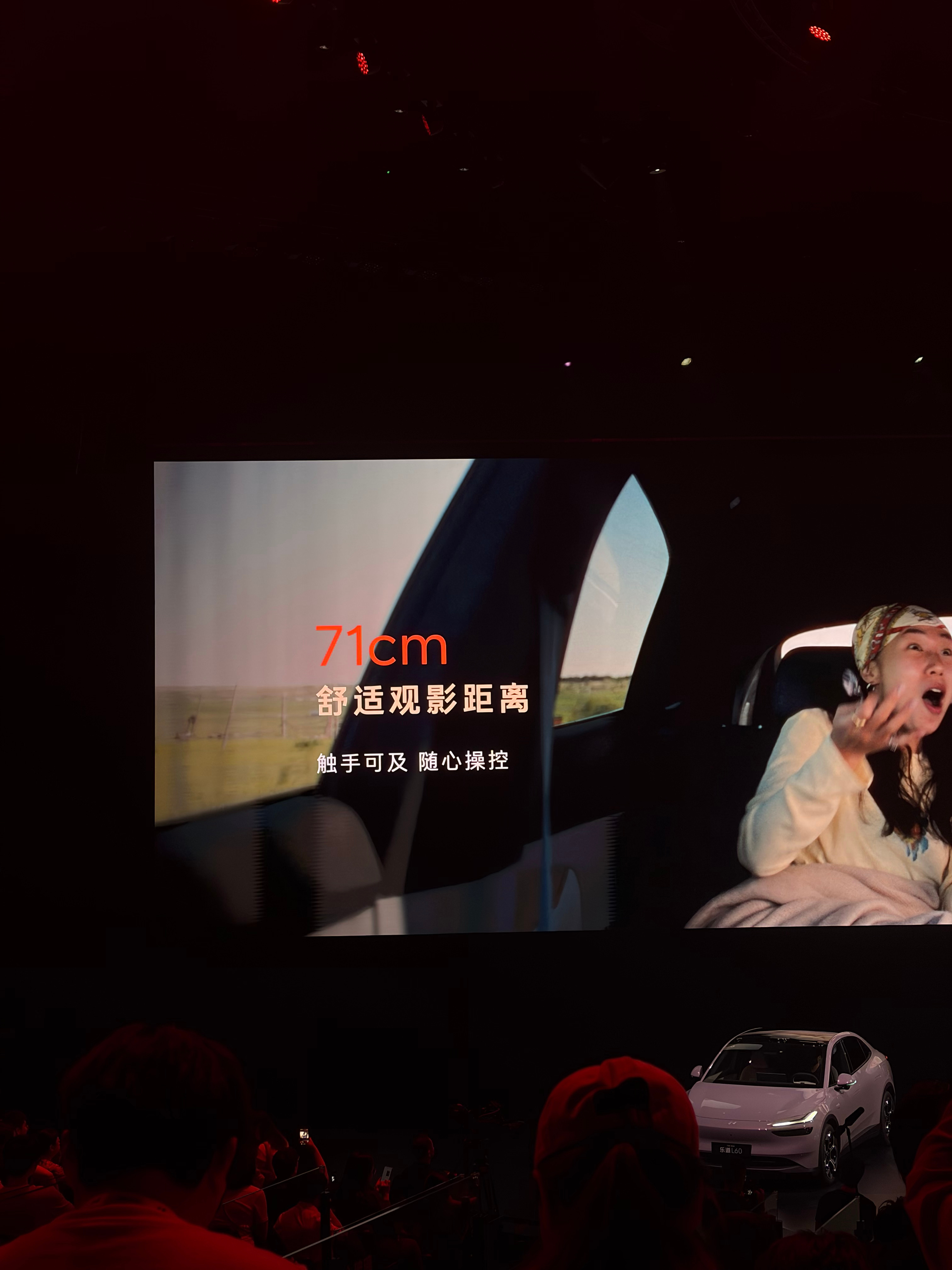 新乐道L60中型SUV科技旗舰乐道汽车蔚来乐道L60 各种同级唯一乐道打造的后排