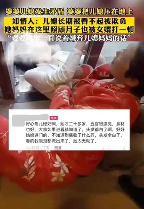 2023年，江苏淮安，一名25岁女子剖腹产后生下双胞胎，坐月子期间，婆婆竟将她压