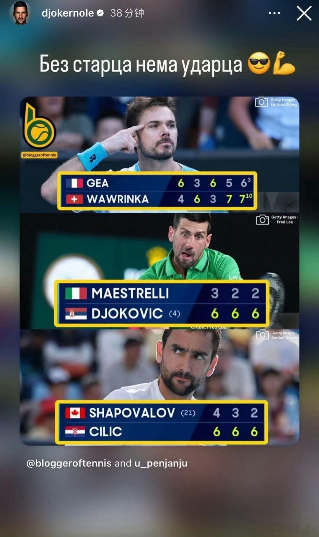 [ 老兵不死！满满的致敬🫡]2009年澳网第三轮的参赛选手：德约科维奇 / 瓦