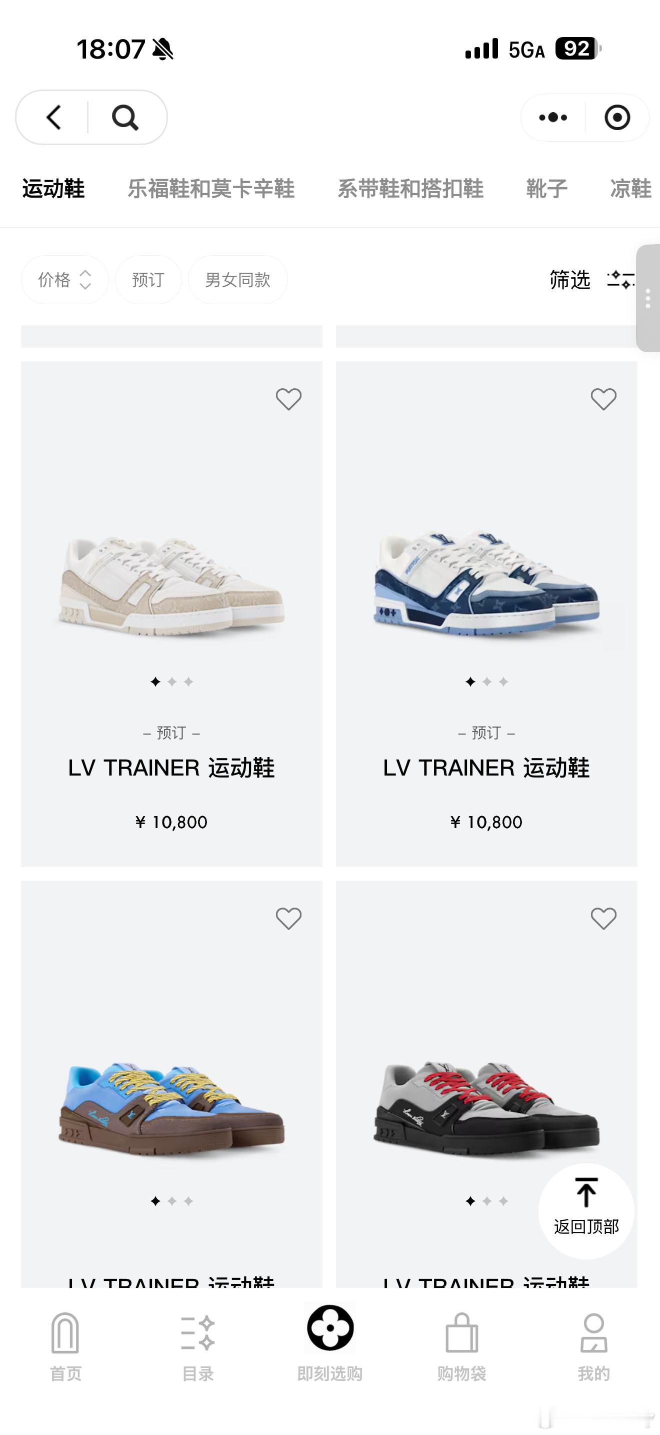 LV的鞋不能踩水吗？万元LV鞋发黄销售说踩了水