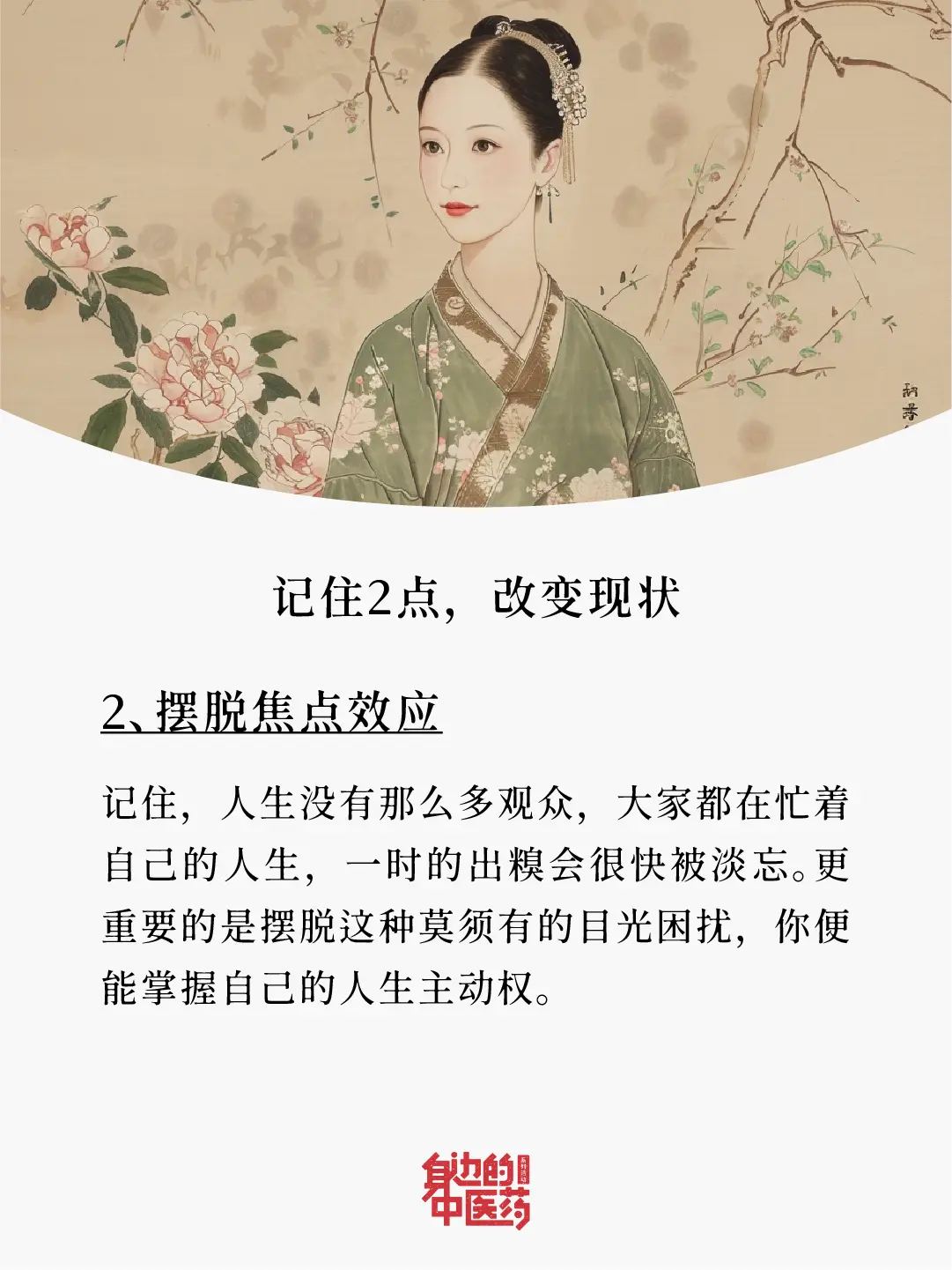 人容易紧张的本质，其实是...