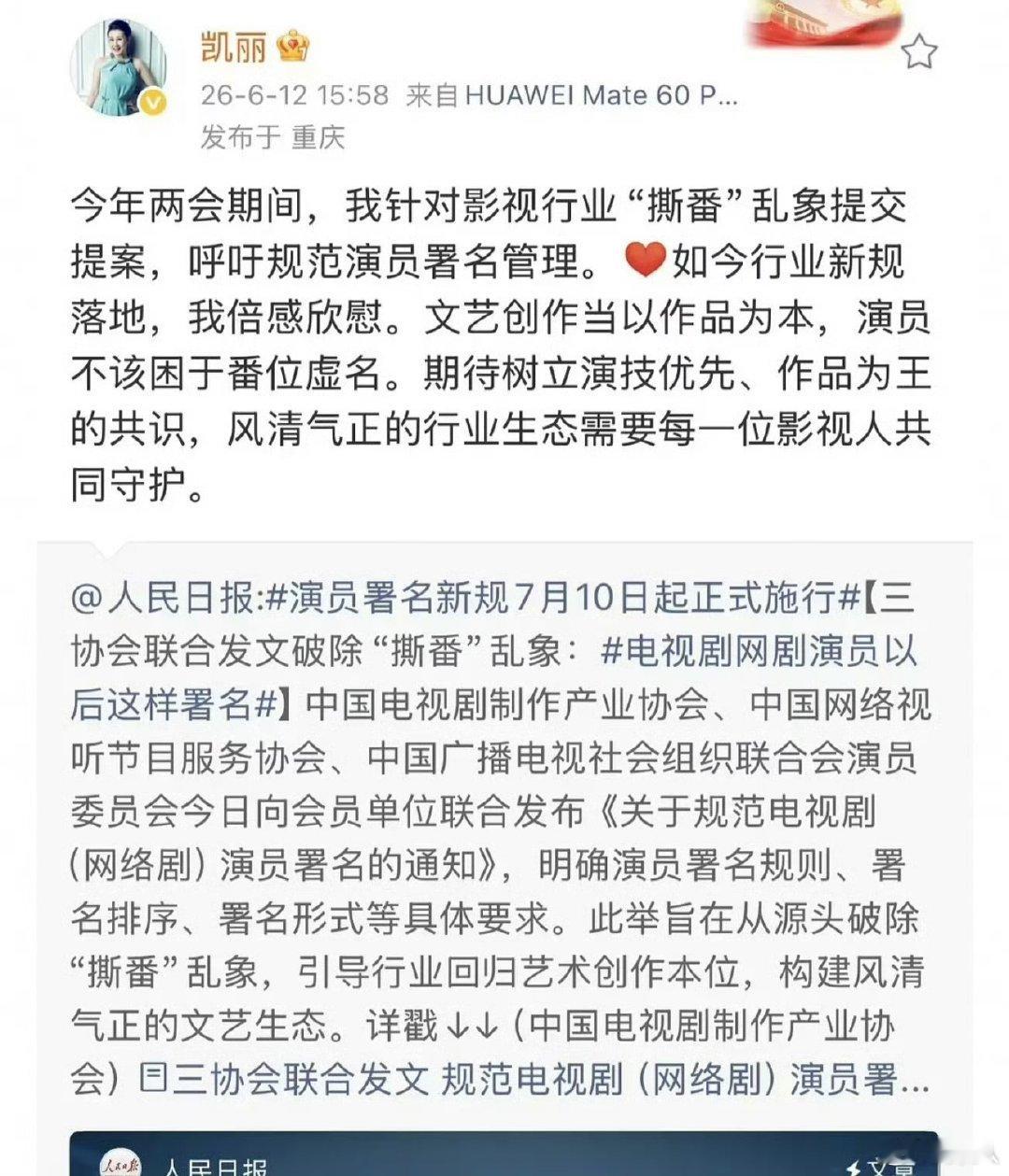 张凯丽转发区张凯丽的转发区 张凯丽的转发区，啥情况 