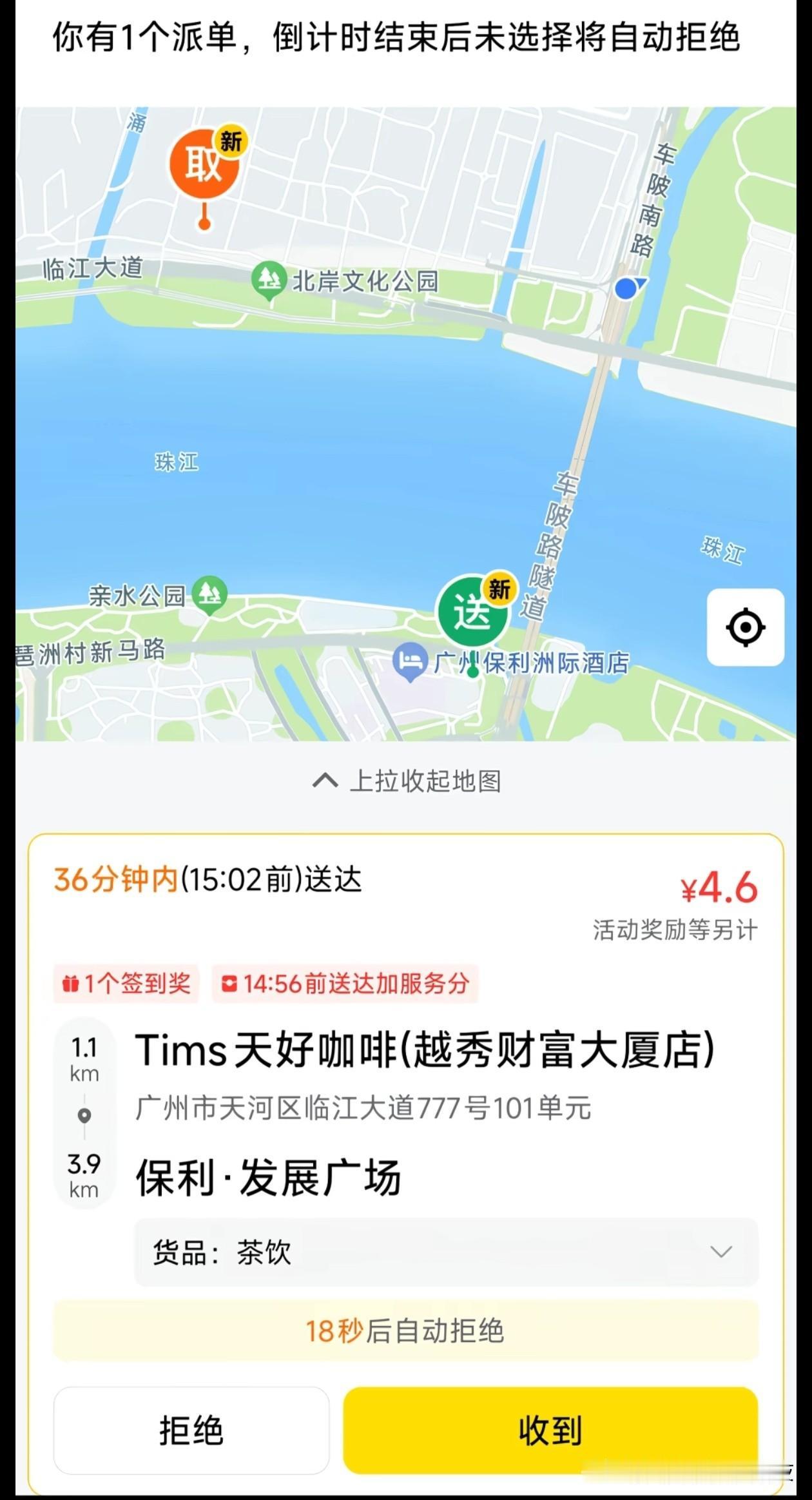 走隧道封号，不走隧道七八公里，拒单权限已用完，转单转不出去，各位新手老手你们怎么