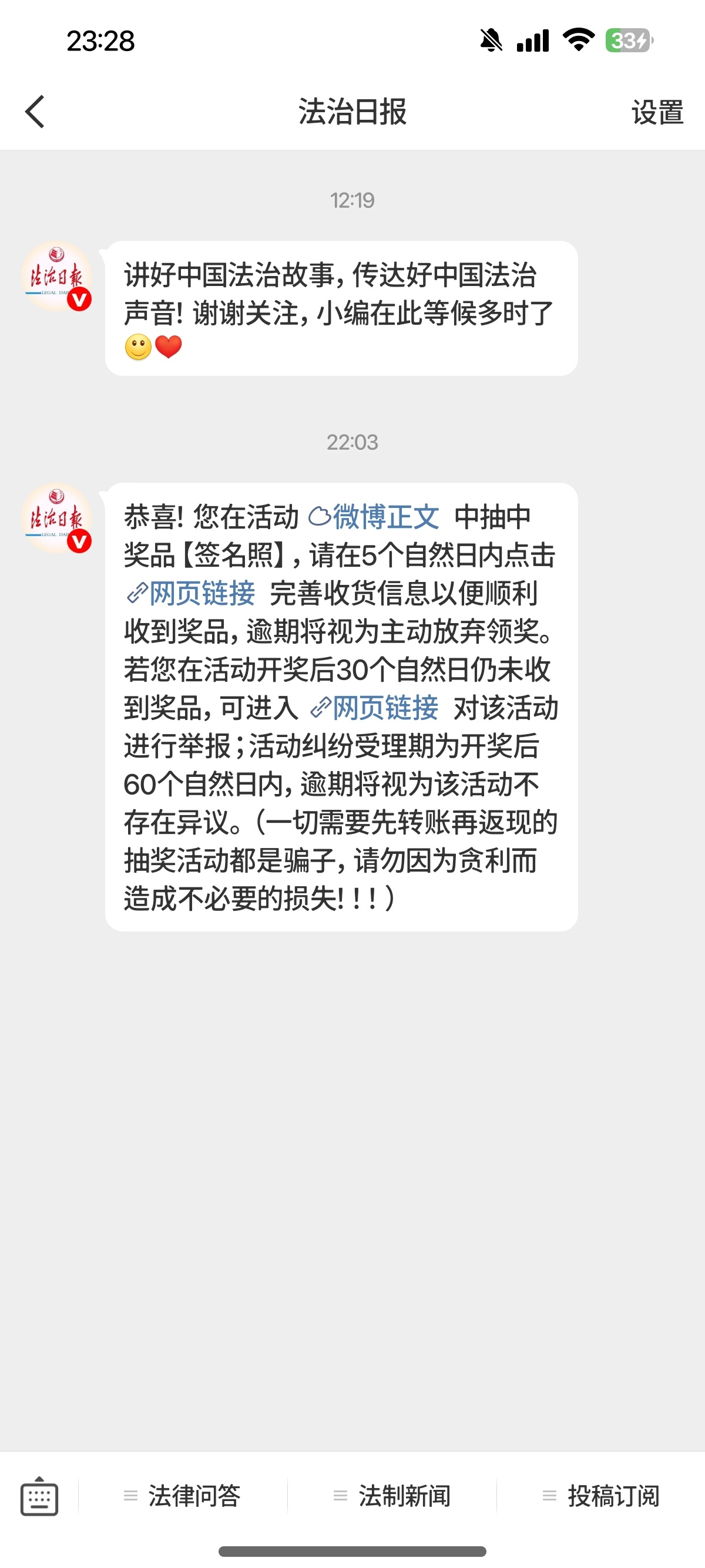 我中奖了！ ​​​