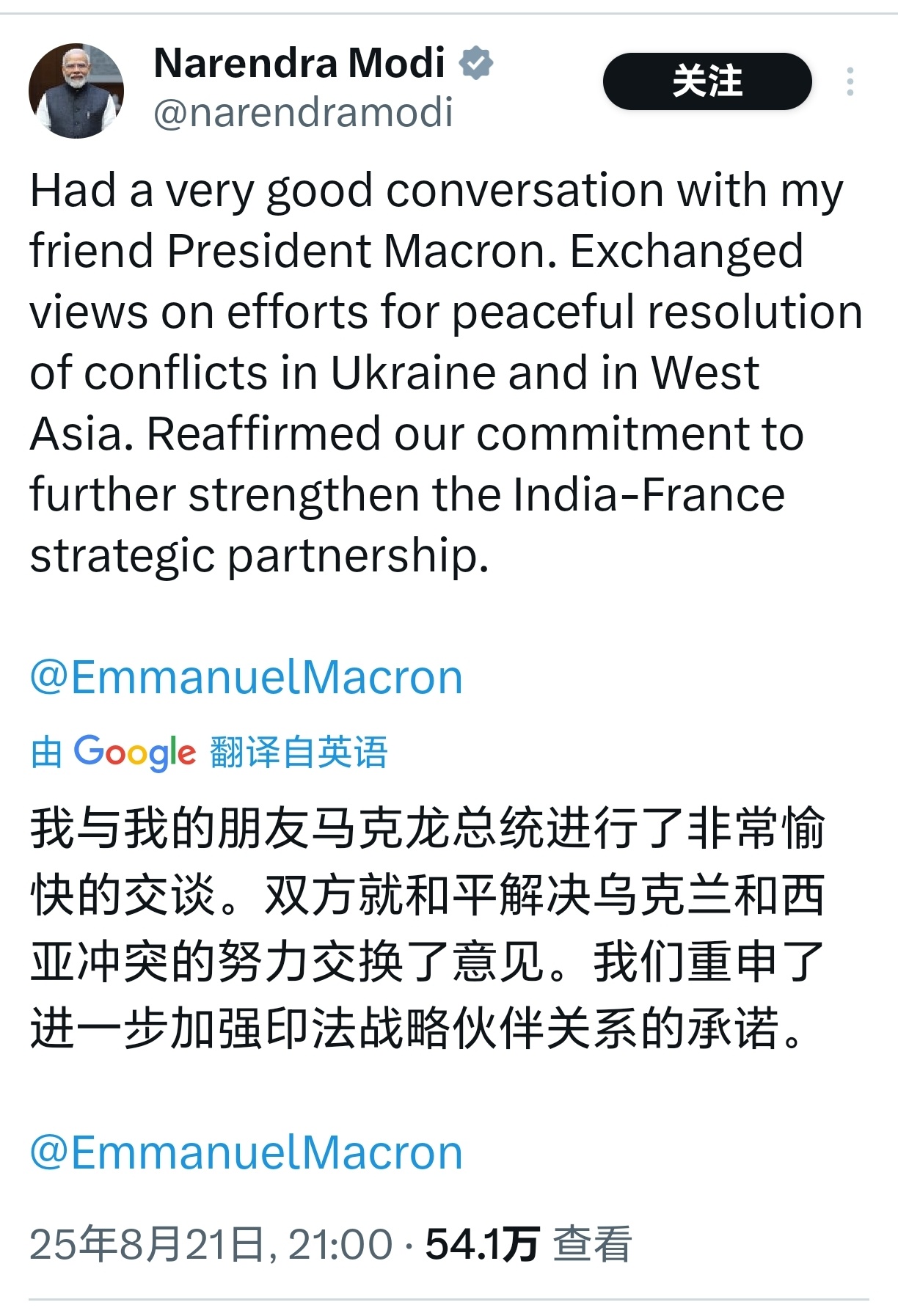 莫迪与马克龙通电话莫迪老仙很滑头，将巴以色冲突称之为西亚冲突。 ​​​