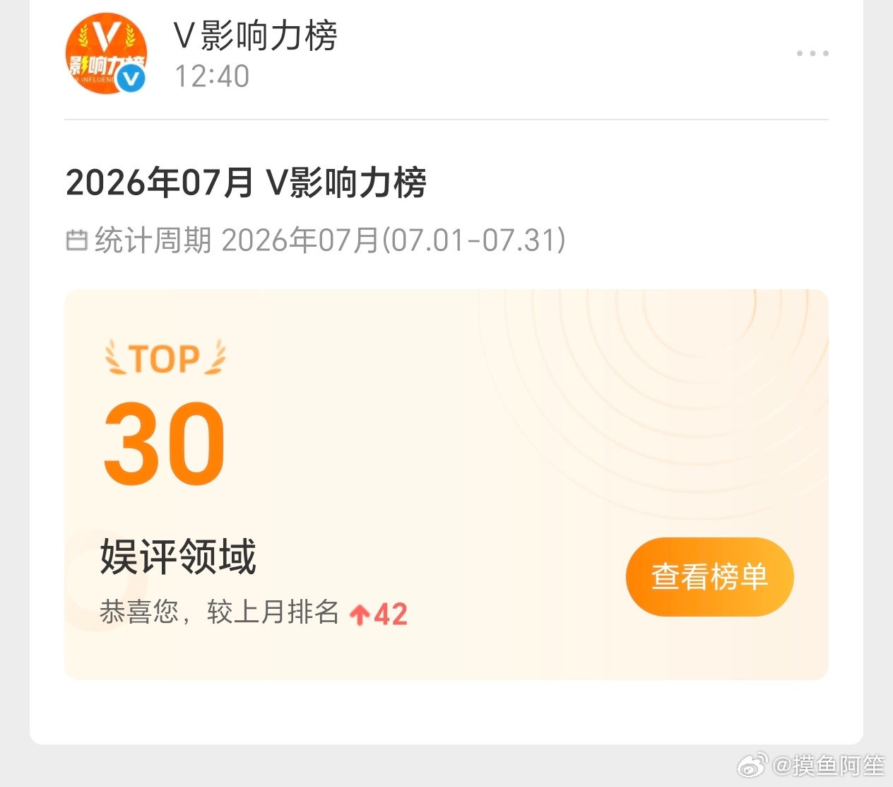 这个月也挺出息的 