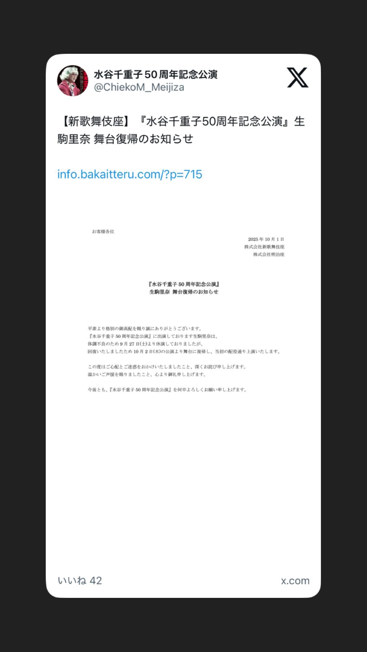 生駒ちゃん ​​​