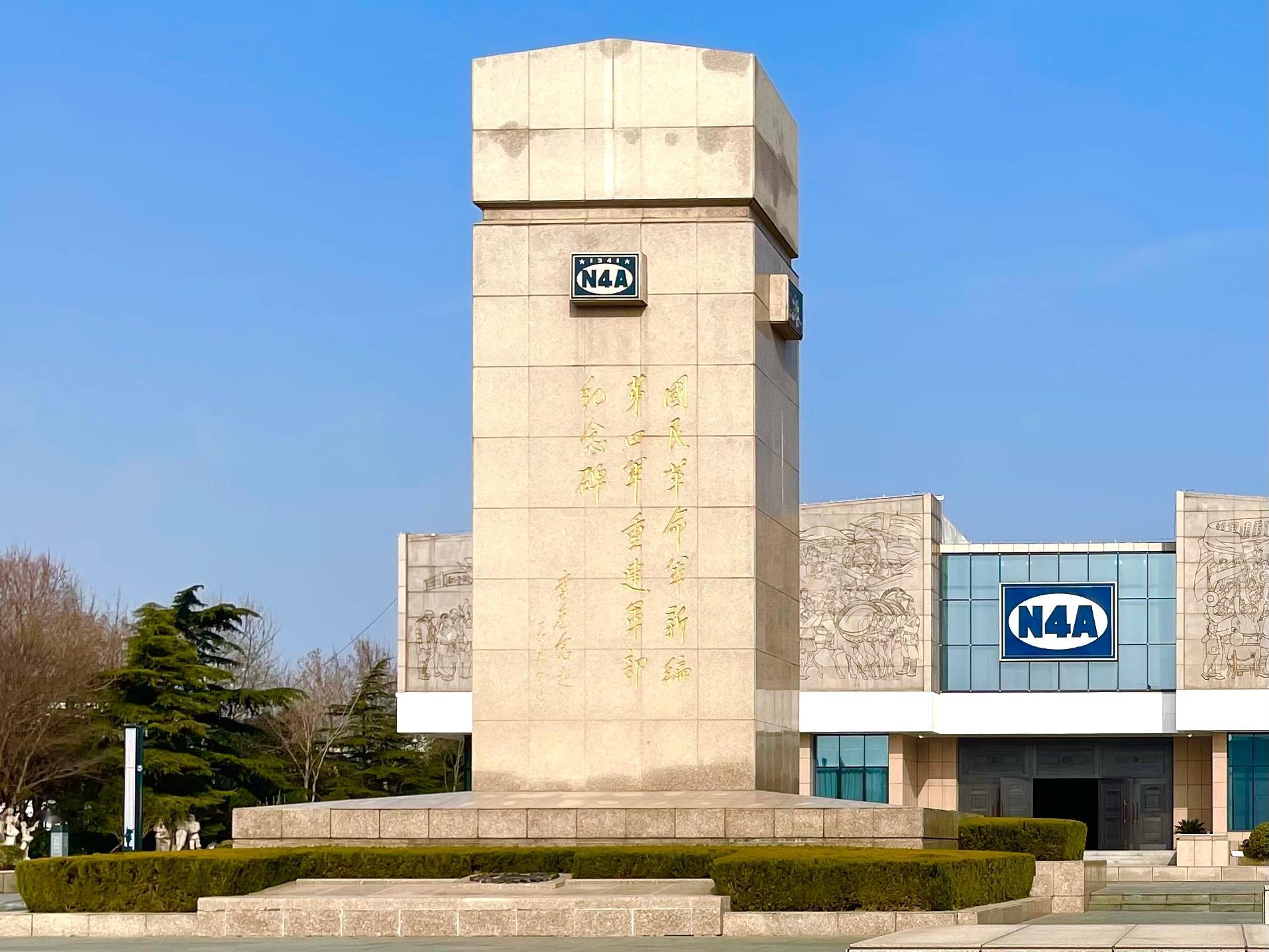 飞扬军事 1941年1月20日，中共中央革命军事委员会发布命令，重建新四军军部烽