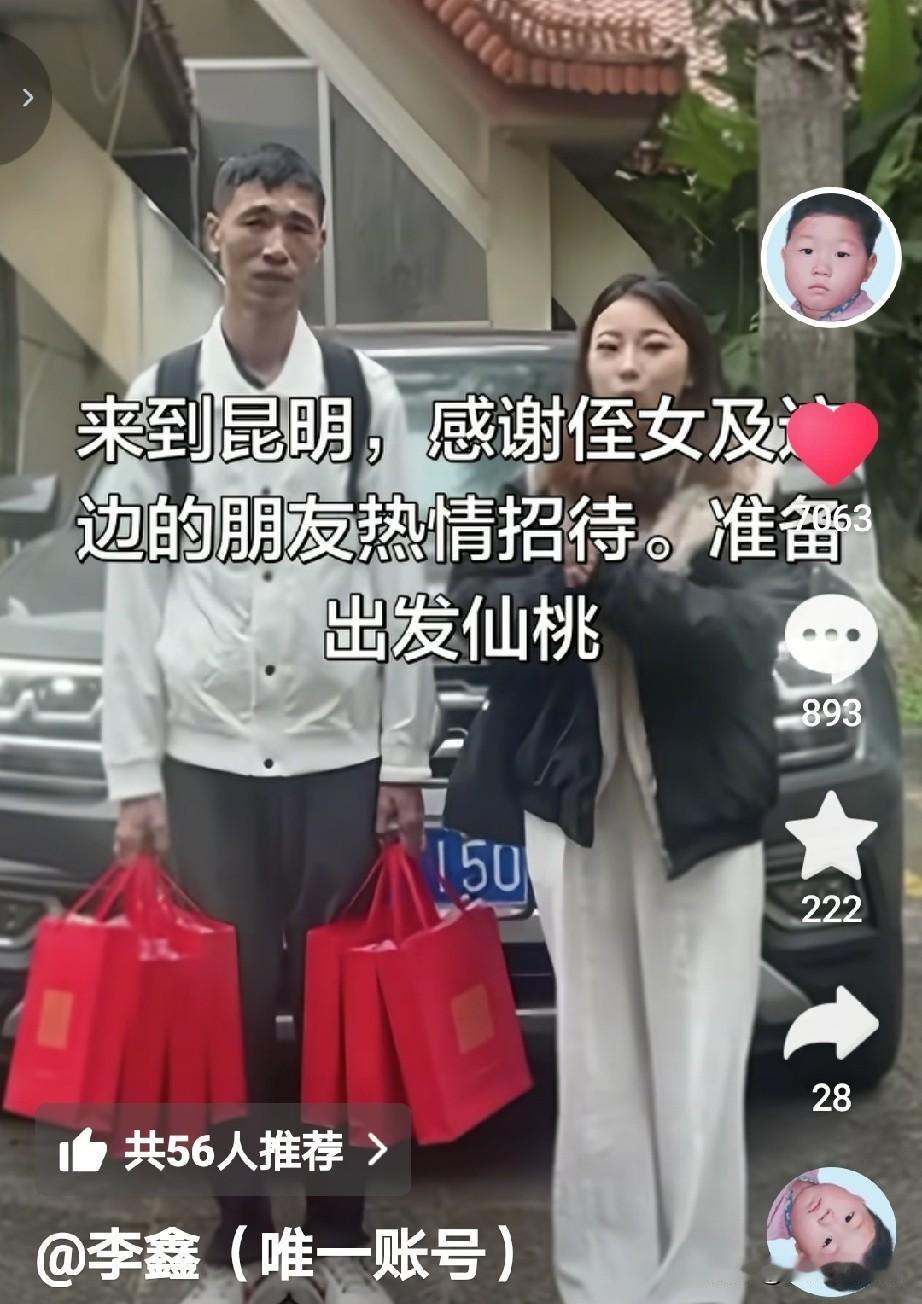 李鑫买好礼物，发了条视频，说出发去仙桃了。
去找那个不回信息、不接电话的姐姐。