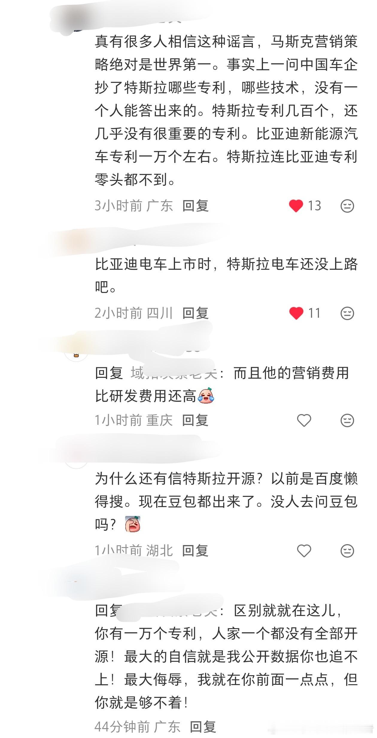 2026年了，还有人说国产电车全靠特斯拉开源技术，关键还有那么多人相信。只要国产