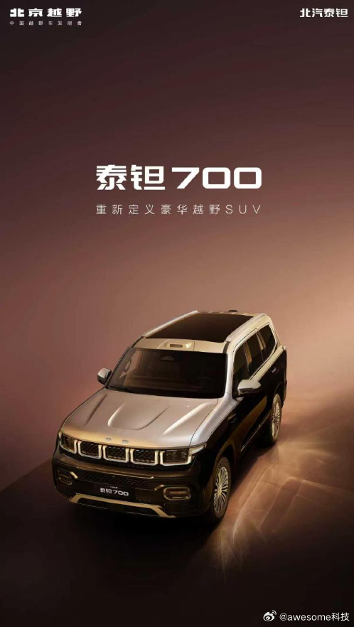 泰钽700这车看着不错，挺期待的！！！ 