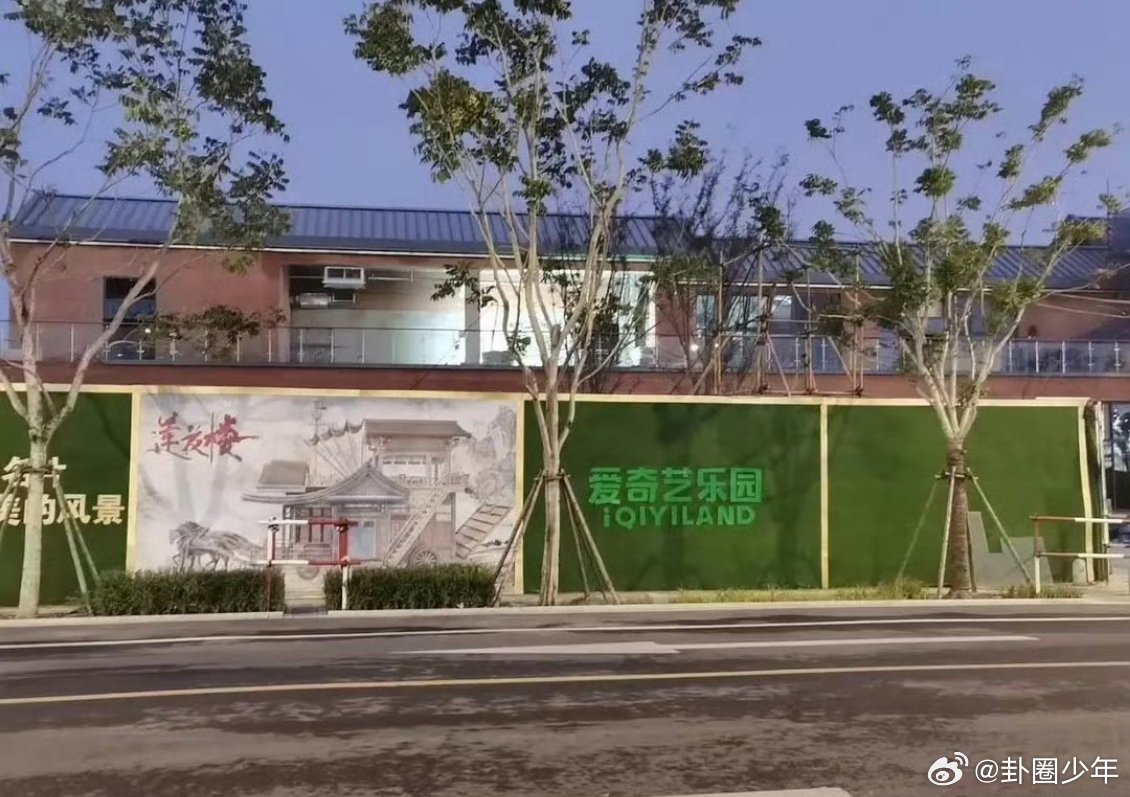 爱奇艺乐园建了莲花楼主题 这才是现象级IP的排面！从剧集热播到专属主题园区落地，
