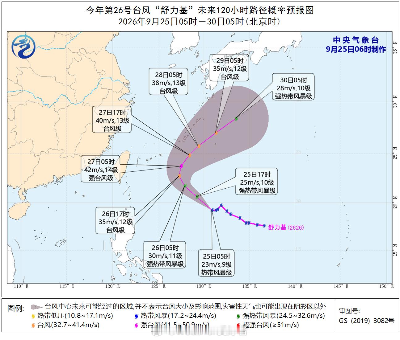 台风舒力基【舒力基后期不排除会有奇葩路径出现】小环流台风舒力基正在慢慢发展中，预