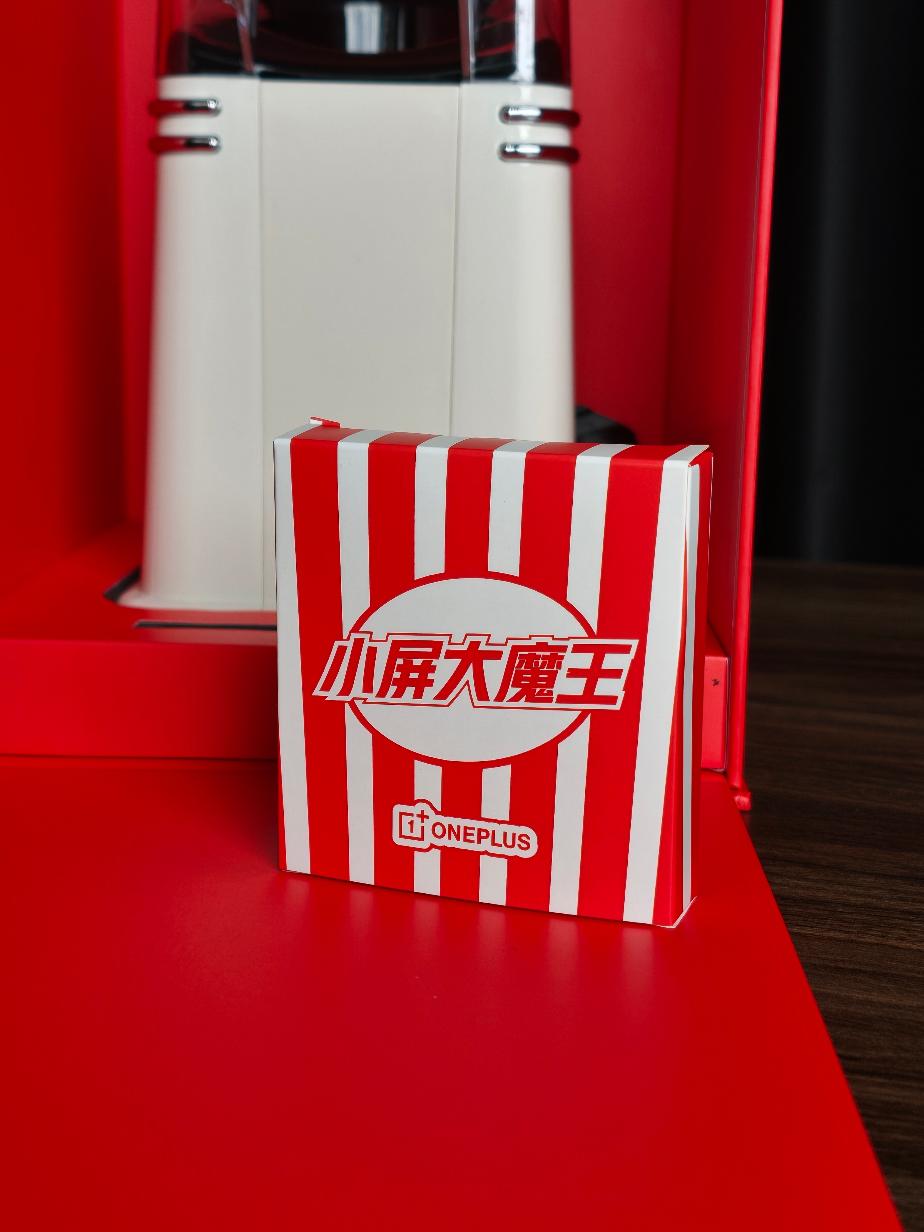 一加15T发布会邀请函创意拉满🎬✨居然是一台迷你爆米花机，小小玉米粒能爆出满满