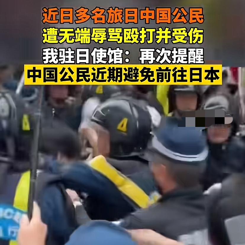 国家说：不要旅日，
你却说：我要自由、我不怕。

旅日后，遭歧视、遭谩骂、遭围攻