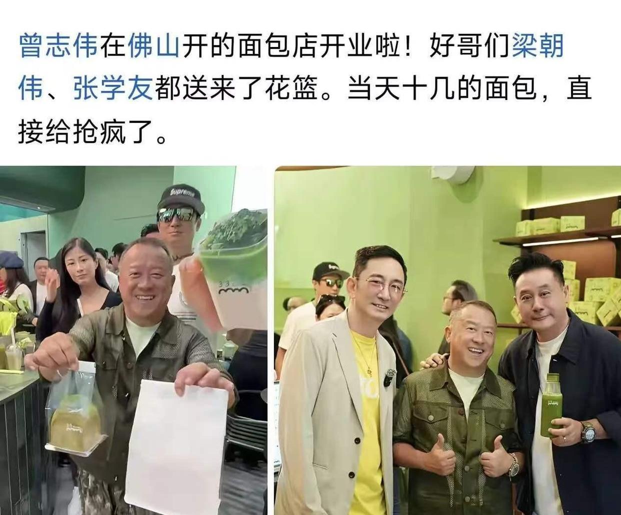 看起来老牌港星曾志伟还是很有号召力的。曾志伟在广东佛山开面包店，开业当天TVB曾