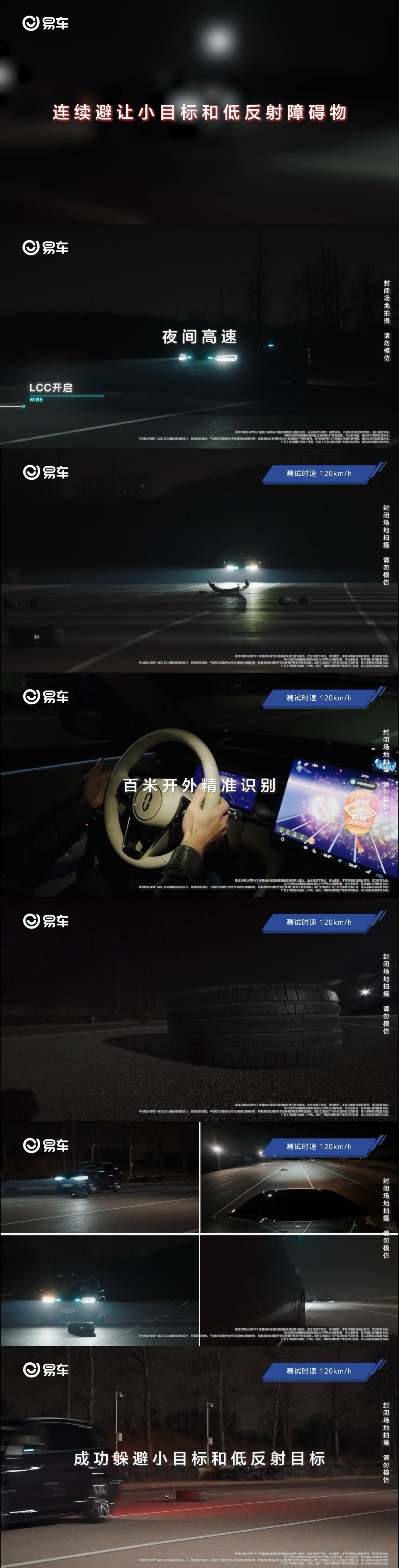 问界M7搭载的896线激光雷达，实测120km/h高速下可百米识别低反射障碍物。