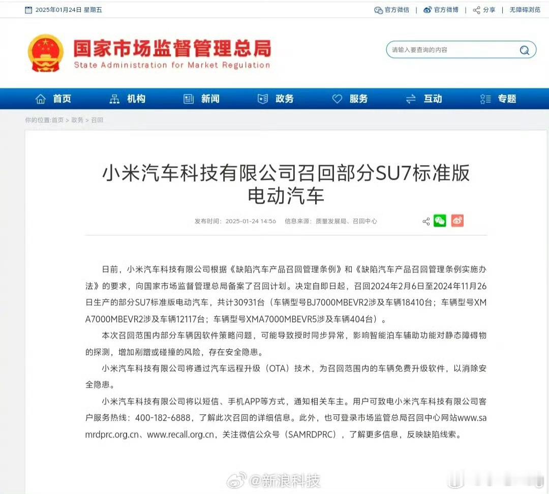 小米泊车召回 这个不是通过OTA就可以了吗？怎么就召回了呢？如果泊车用不到这功能