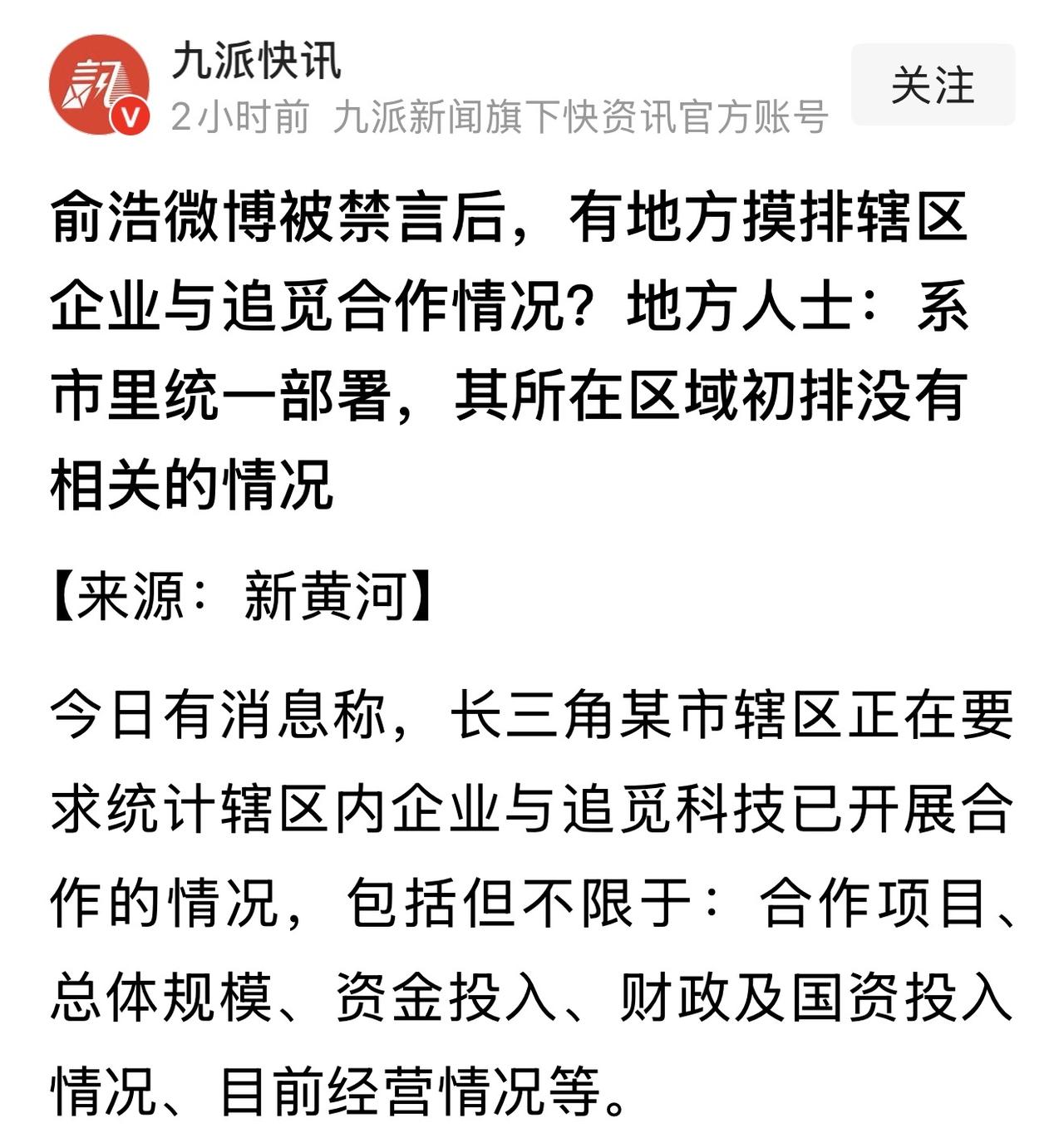 追觅余浩：生动地告诉我们，什么叫做“自作死、不可活”。吹牛，不用负法律责任，但是