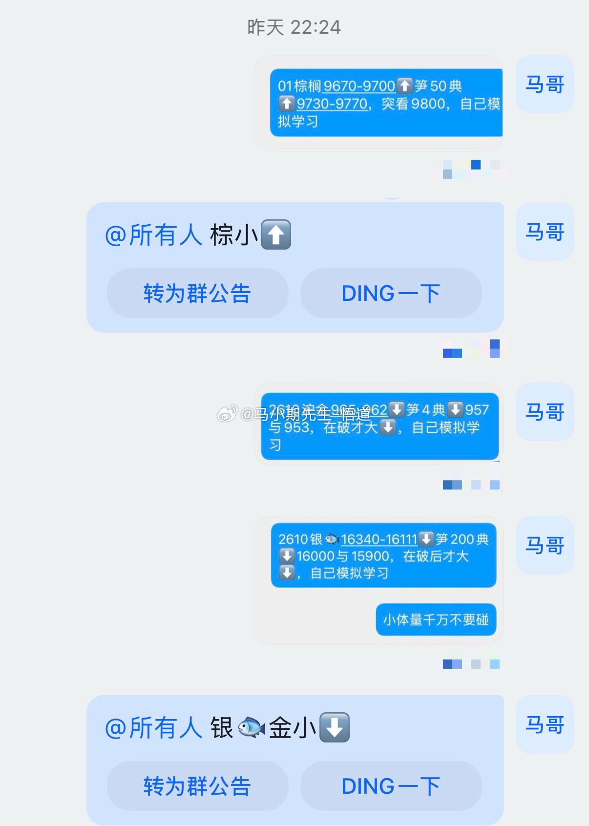 这才是经典量价标准/点赞分享更多！全程公开见证小马哥独家量价信号系统：昨晚三个策