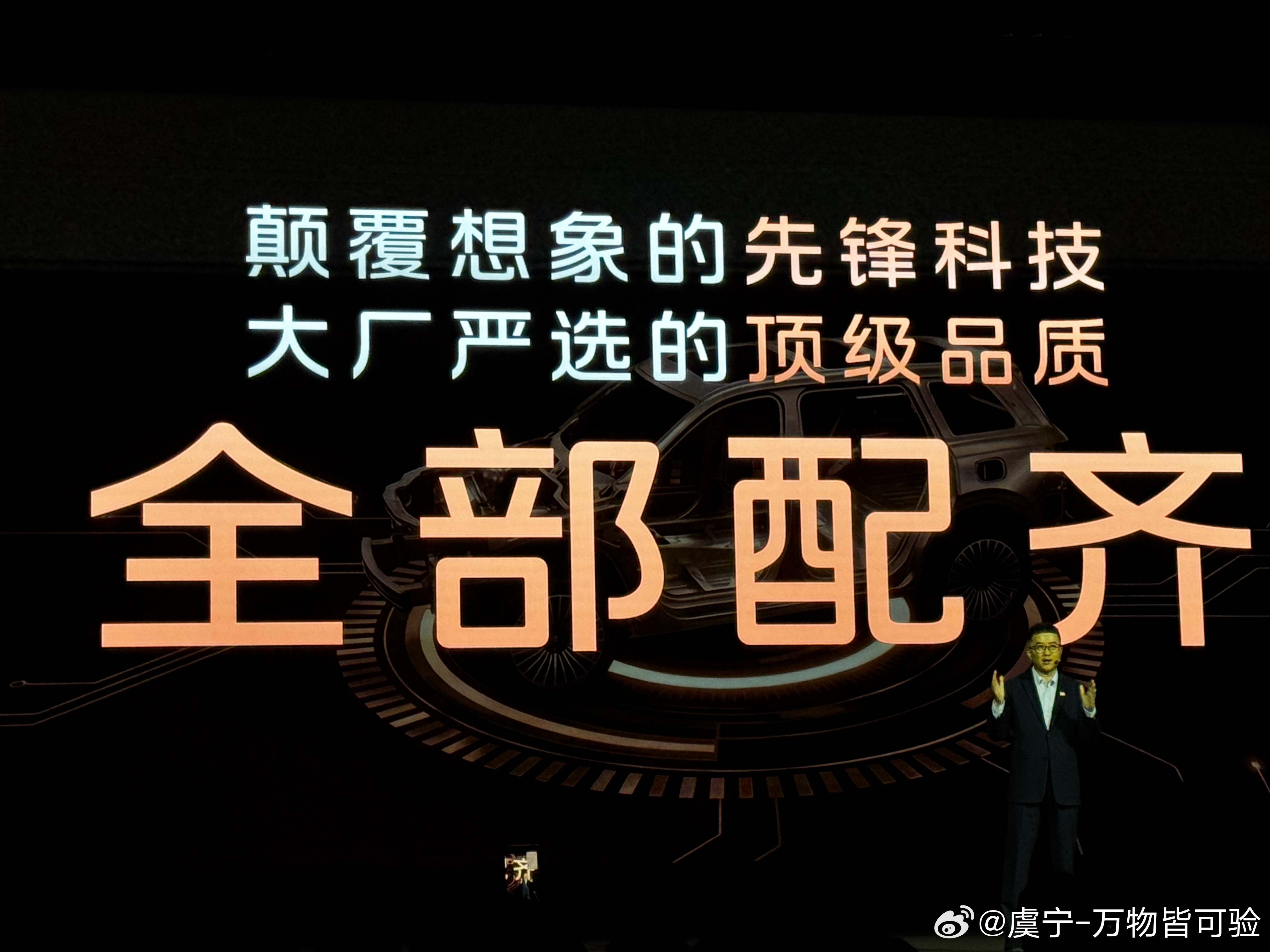 智己LS8锚定30万以内最好配置和黑科技确实多但就是有点“叫好不叫座”不知道为啥