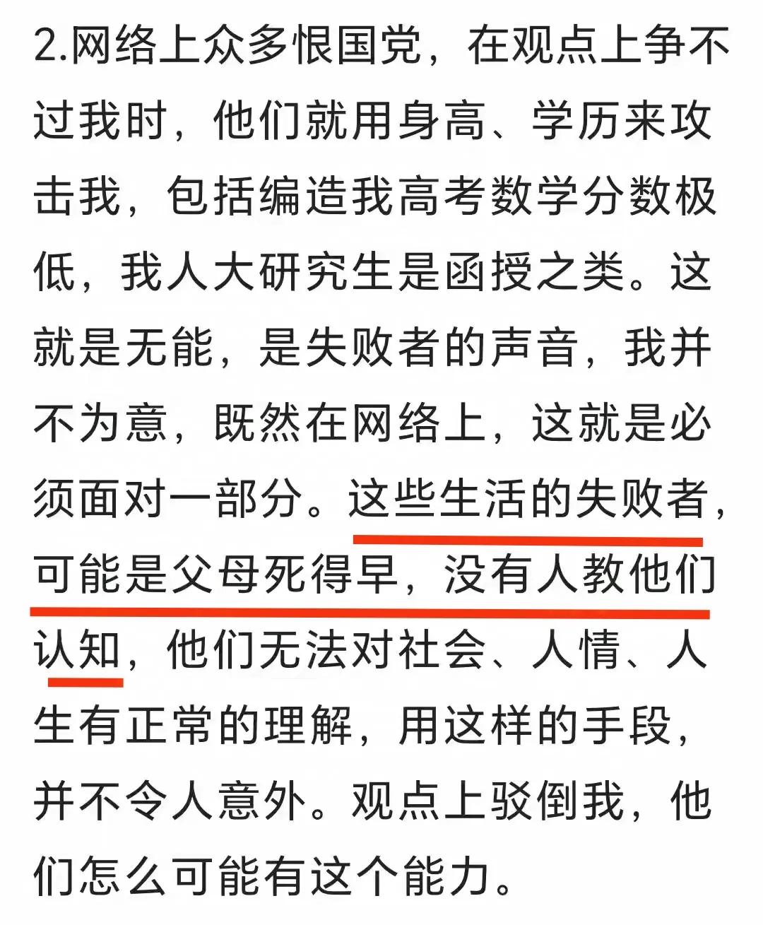 项教授说，“这些生活的失败者，可能是父母死得早，没有人教他们认知”。

项教授说